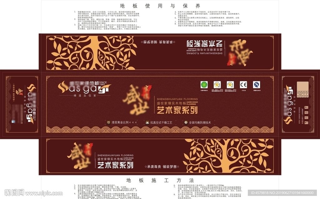 地板纸箱