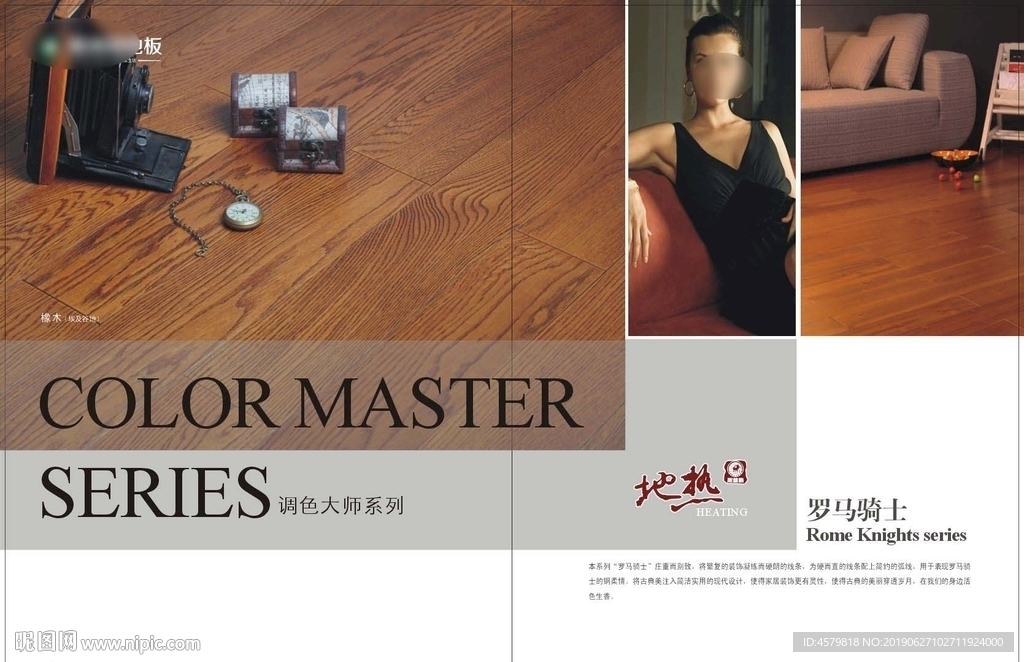 地板画册
