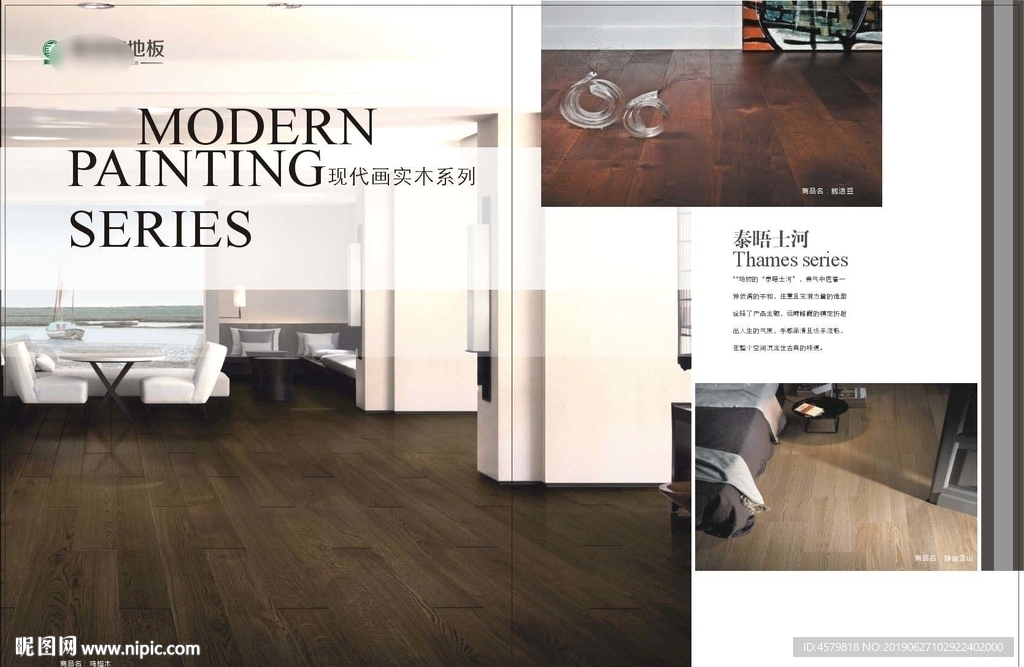 地板画册
