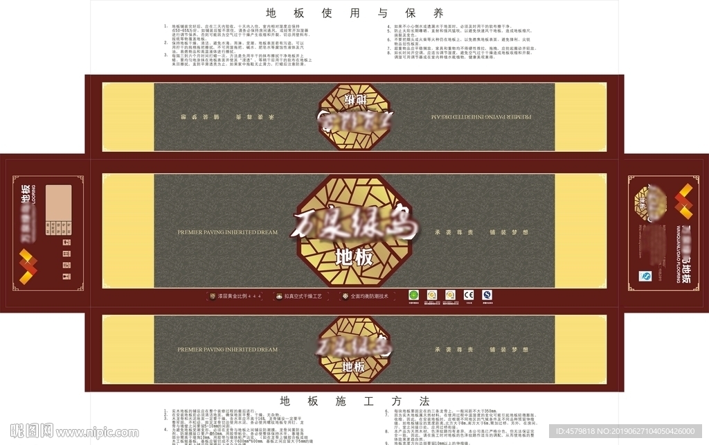 地板箱设计