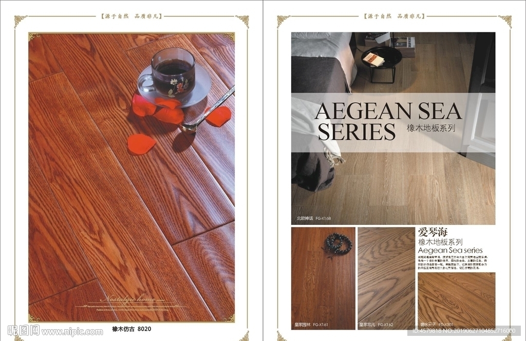 地板画册