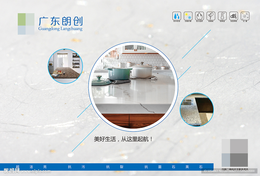 石英石样品盒海报封面内页设计