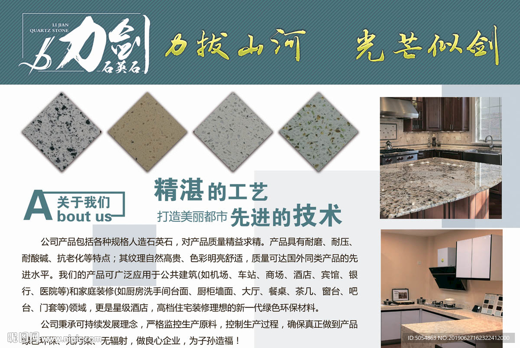 石英石样品盒海报封面内页设计