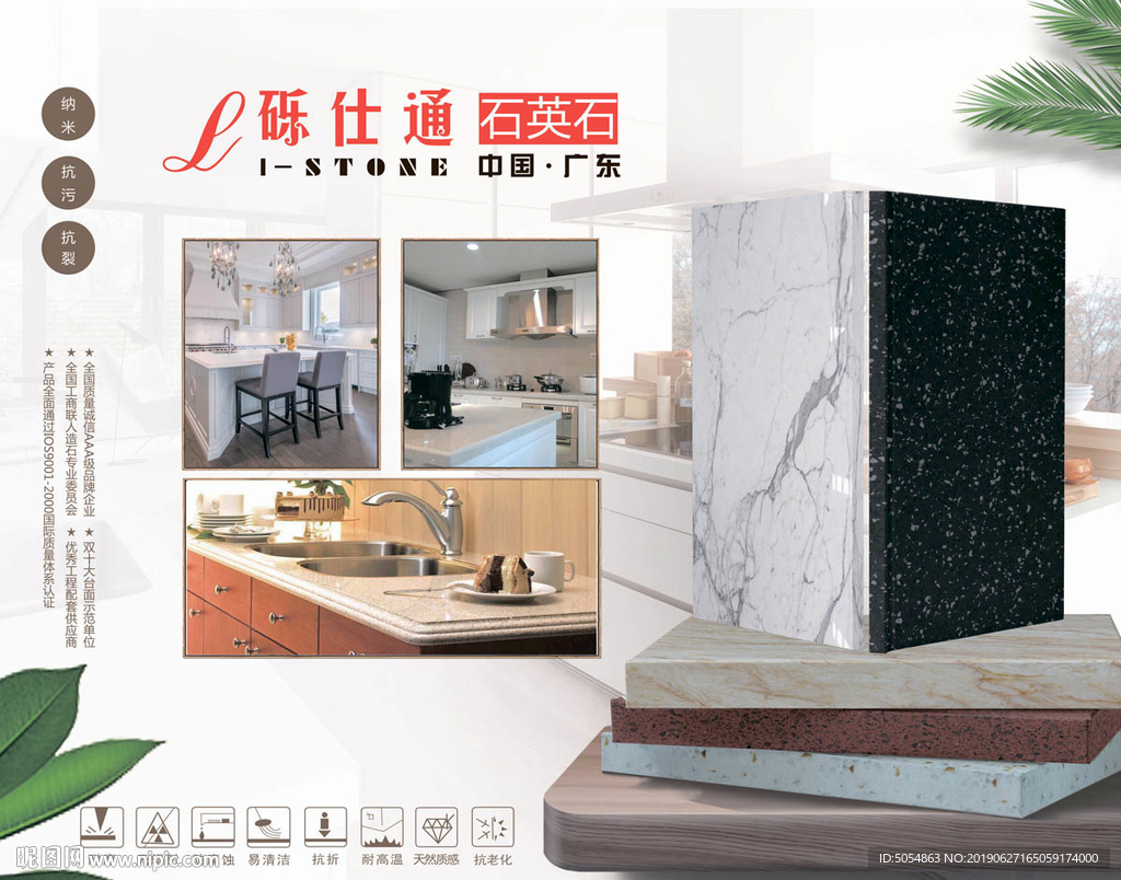 石英石样品盒海报封面内页设计