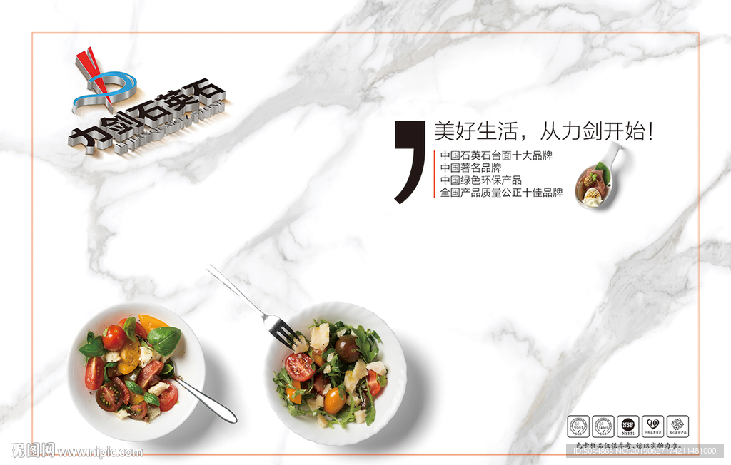 石英石样品盒海报封面内页设计