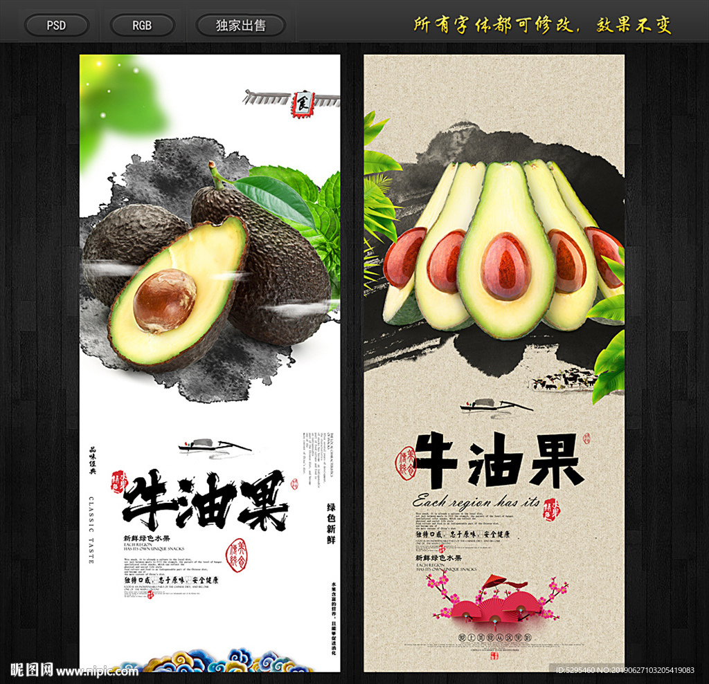 牛油果