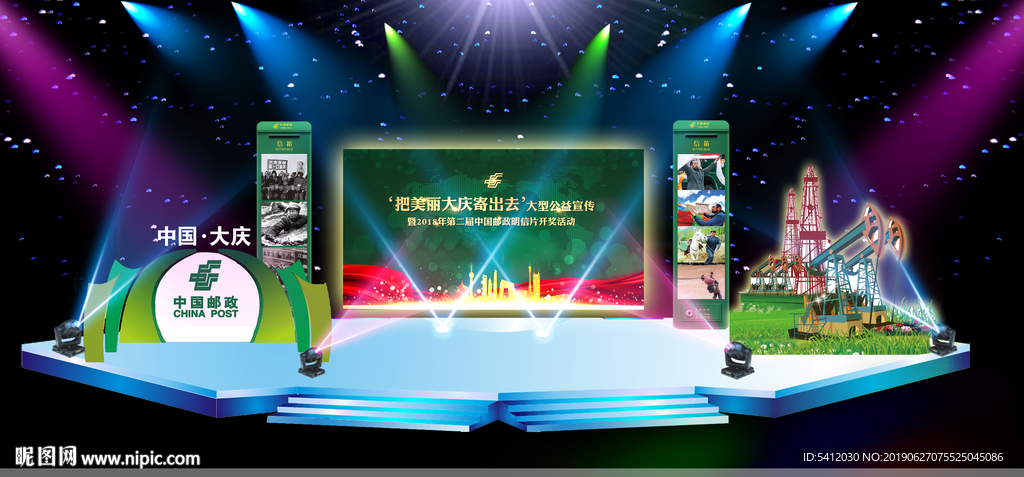 邮政活动背景分层图  明信片