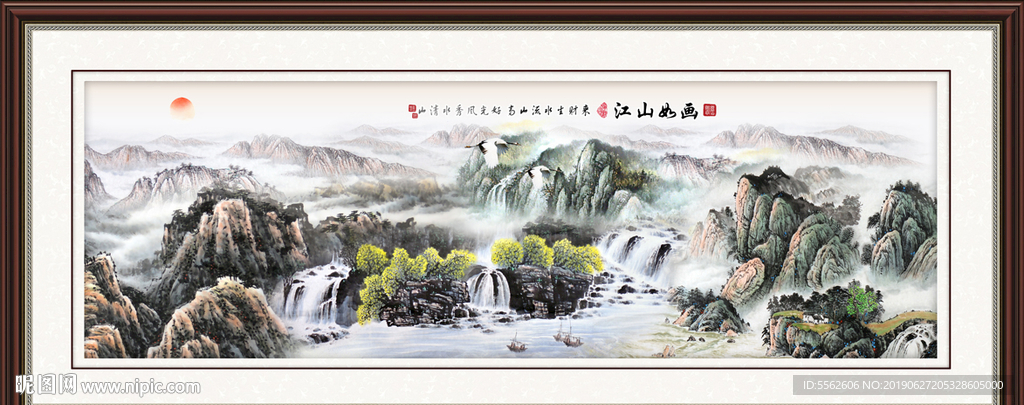 山水画