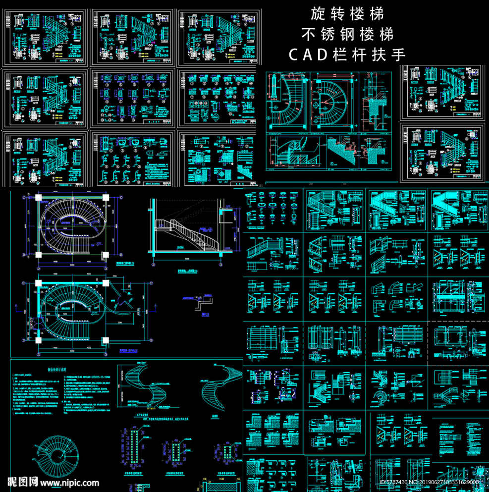 楼梯栏杆扶手大样CAD图库