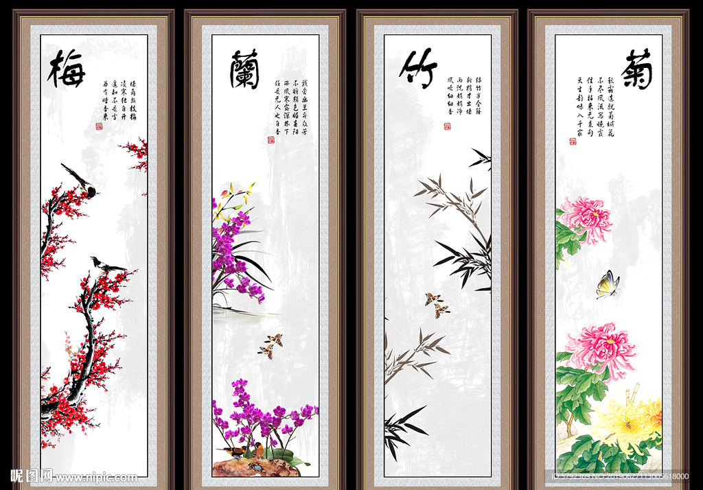 梅兰竹菊