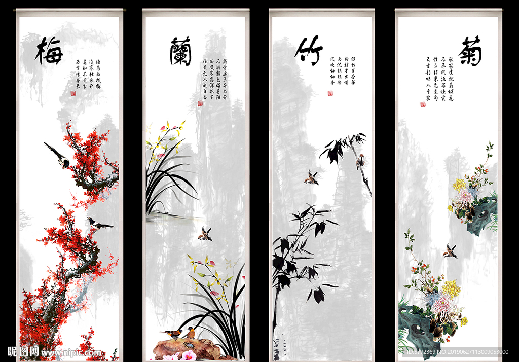 梅兰竹菊