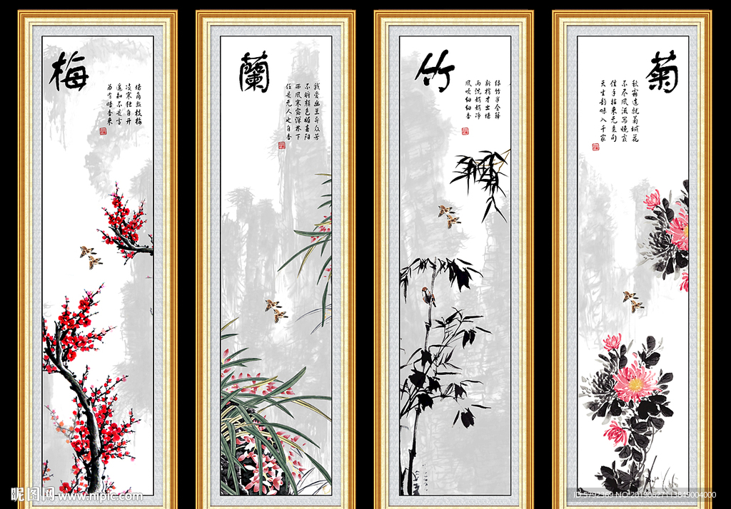 梅兰竹菊四条屏