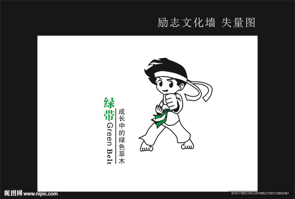 绿带 成长中的 绿色草木
