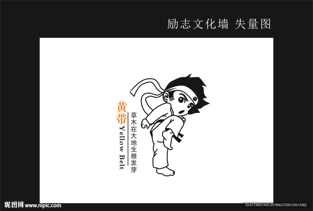 黄带 草木在大地 生跟发芽