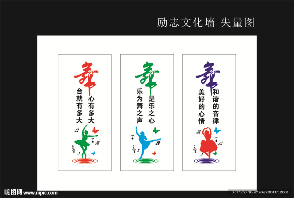 心有多大 舞台就有多大 跳舞文