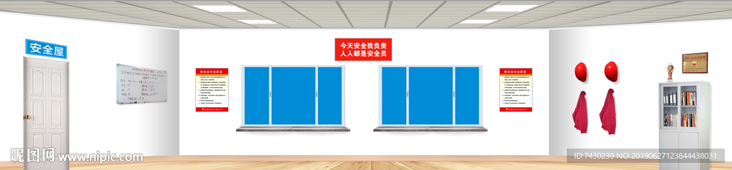 作业区办公室
