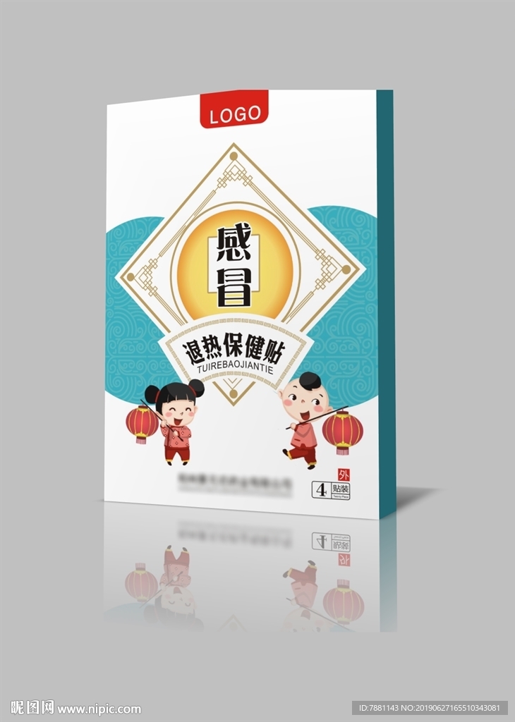 退热贴