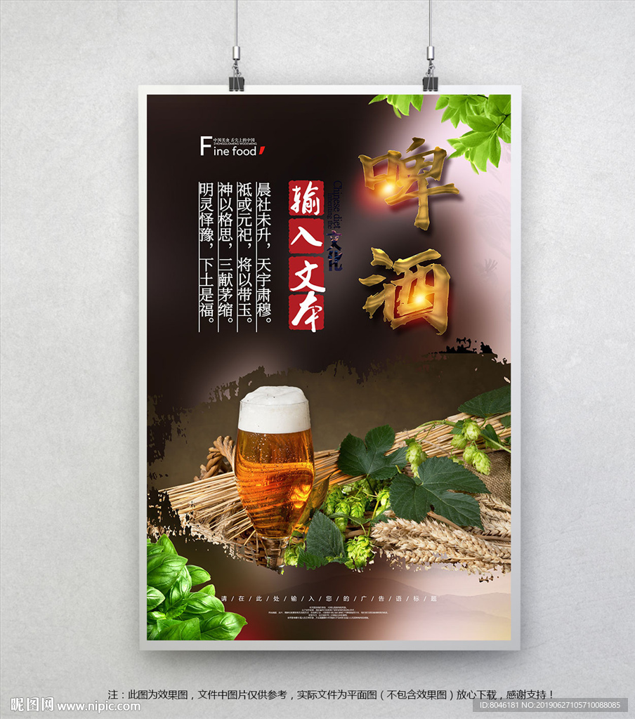 啤酒