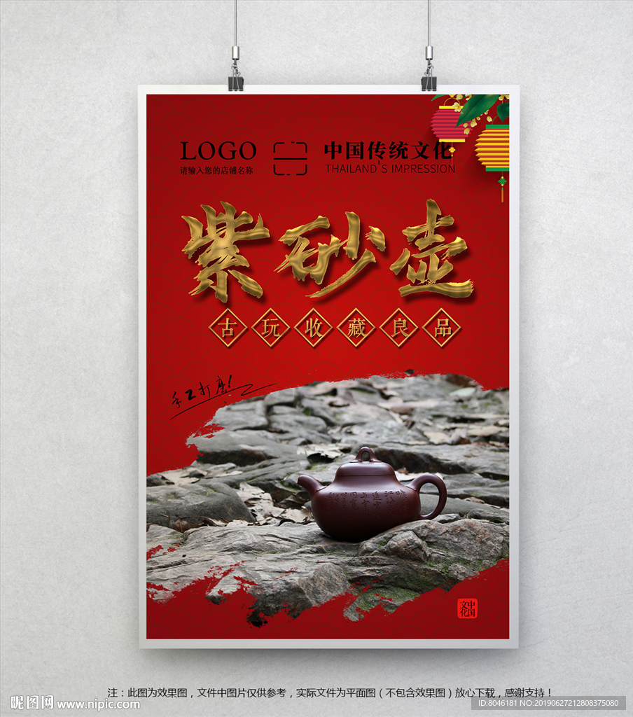 紫砂壶