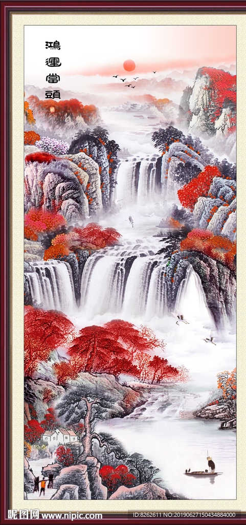 国画
