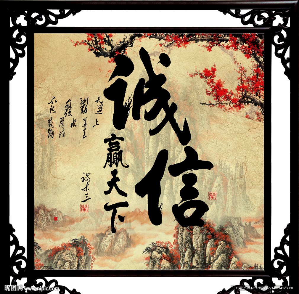 字画