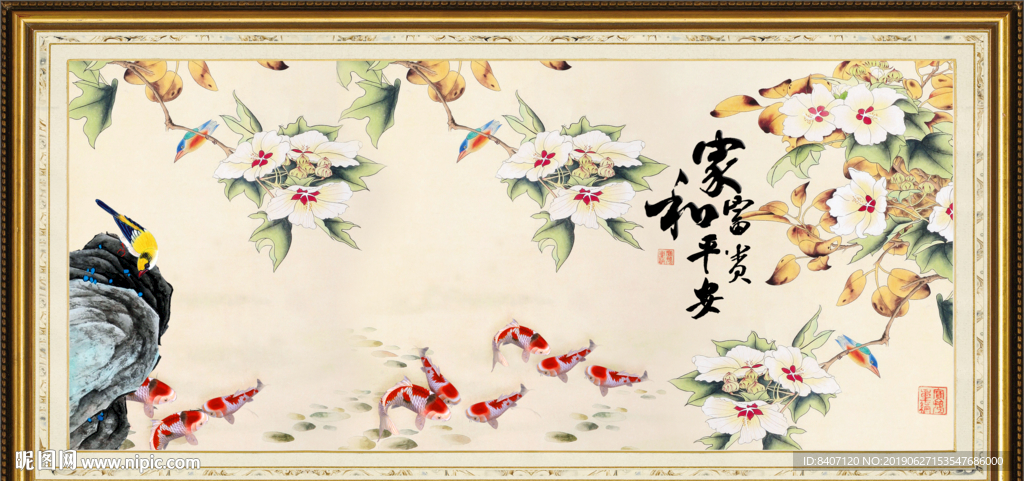 国画花鸟