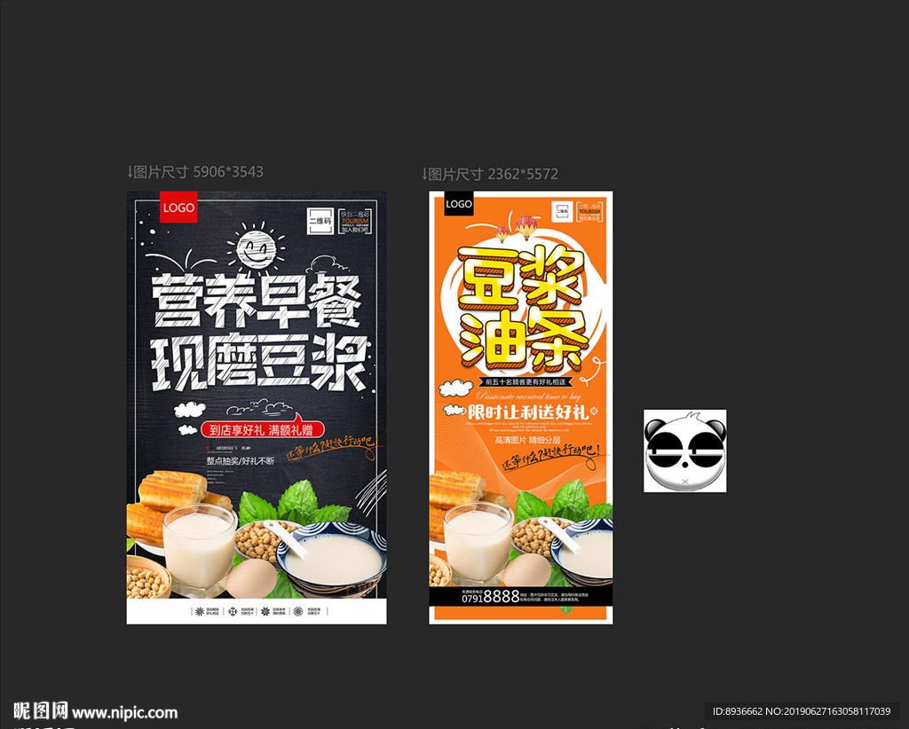 豆浆