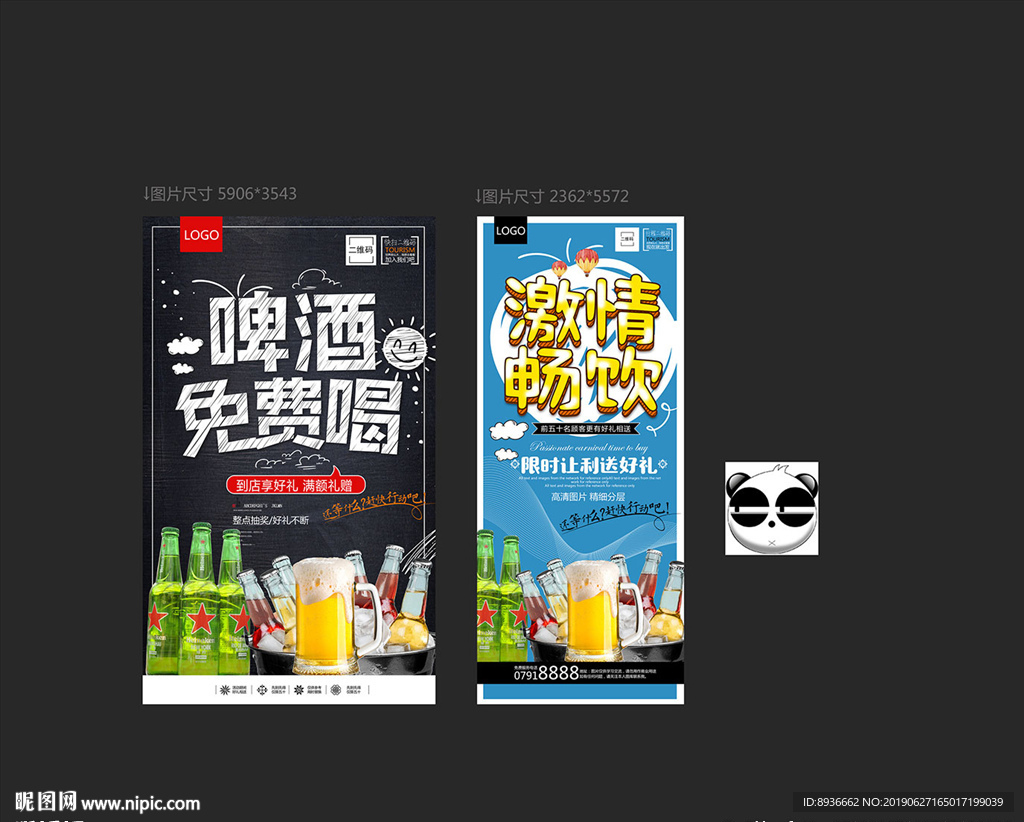 啤酒