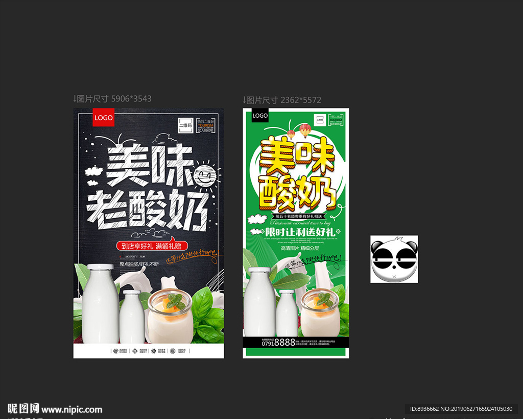 酸奶