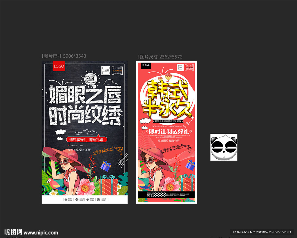 纹眉