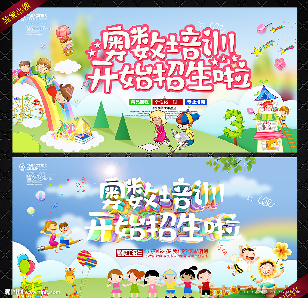 奥数