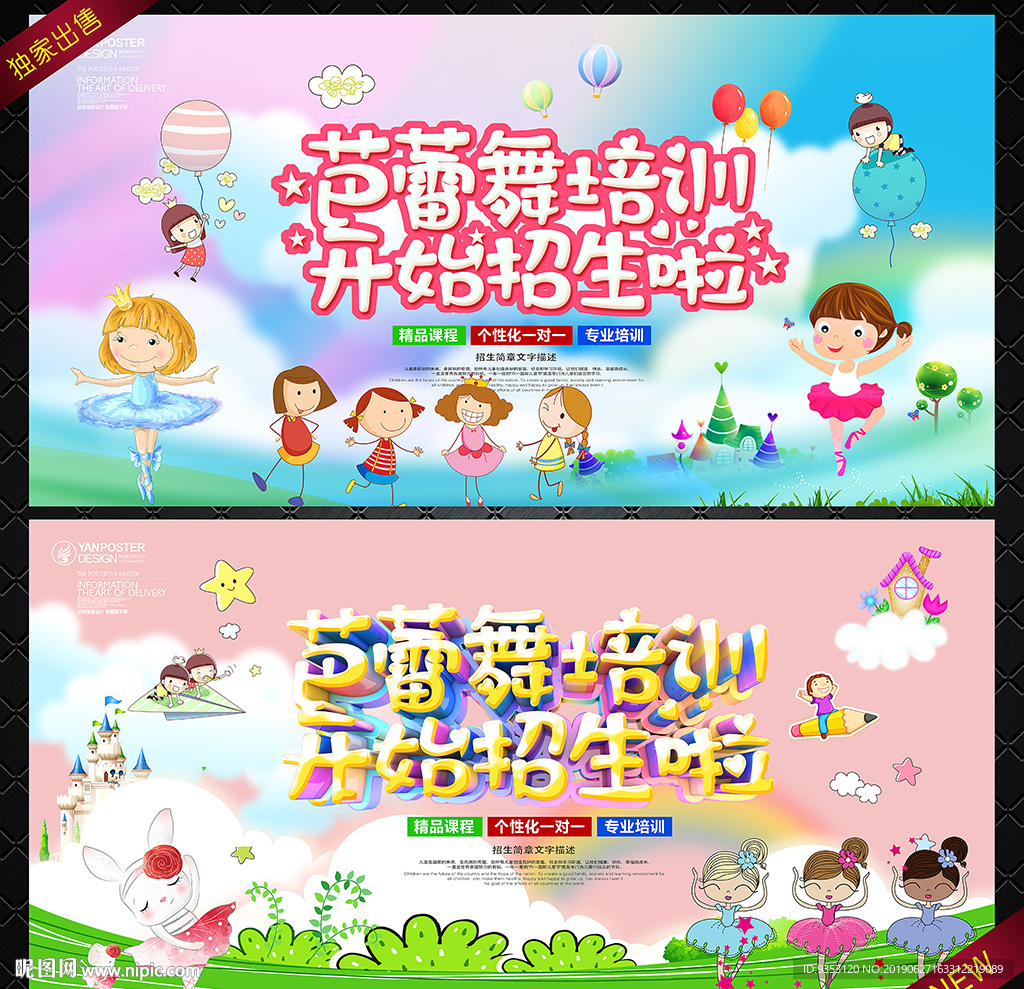 芭蕾舞