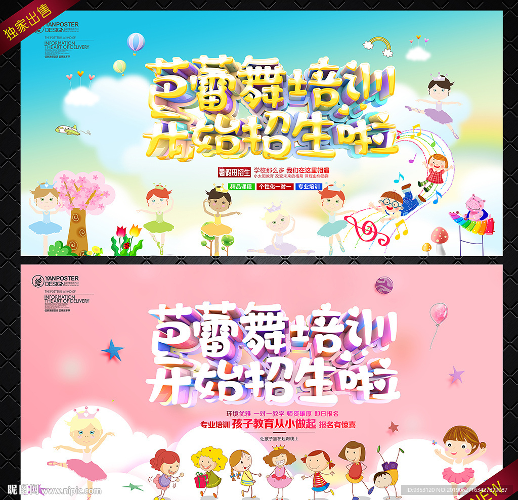 芭蕾舞培训