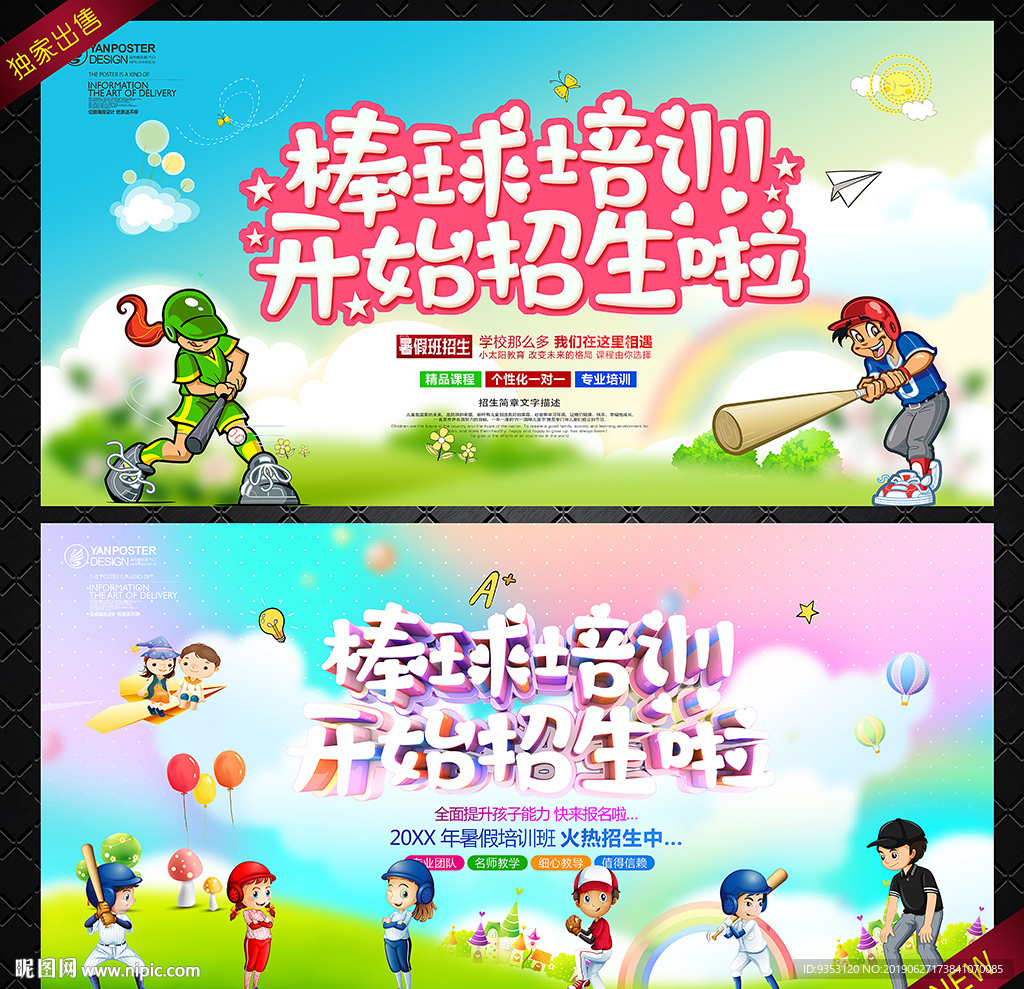 棒球