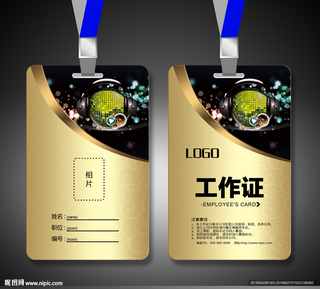 酒吧工作证