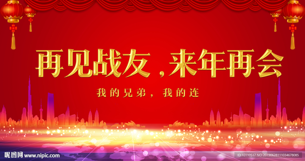 签到墙  背景墙  幕布