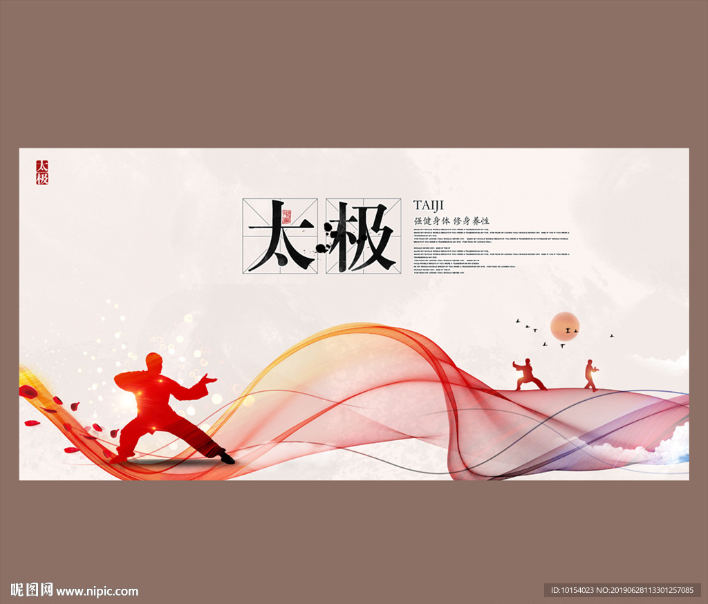 太极