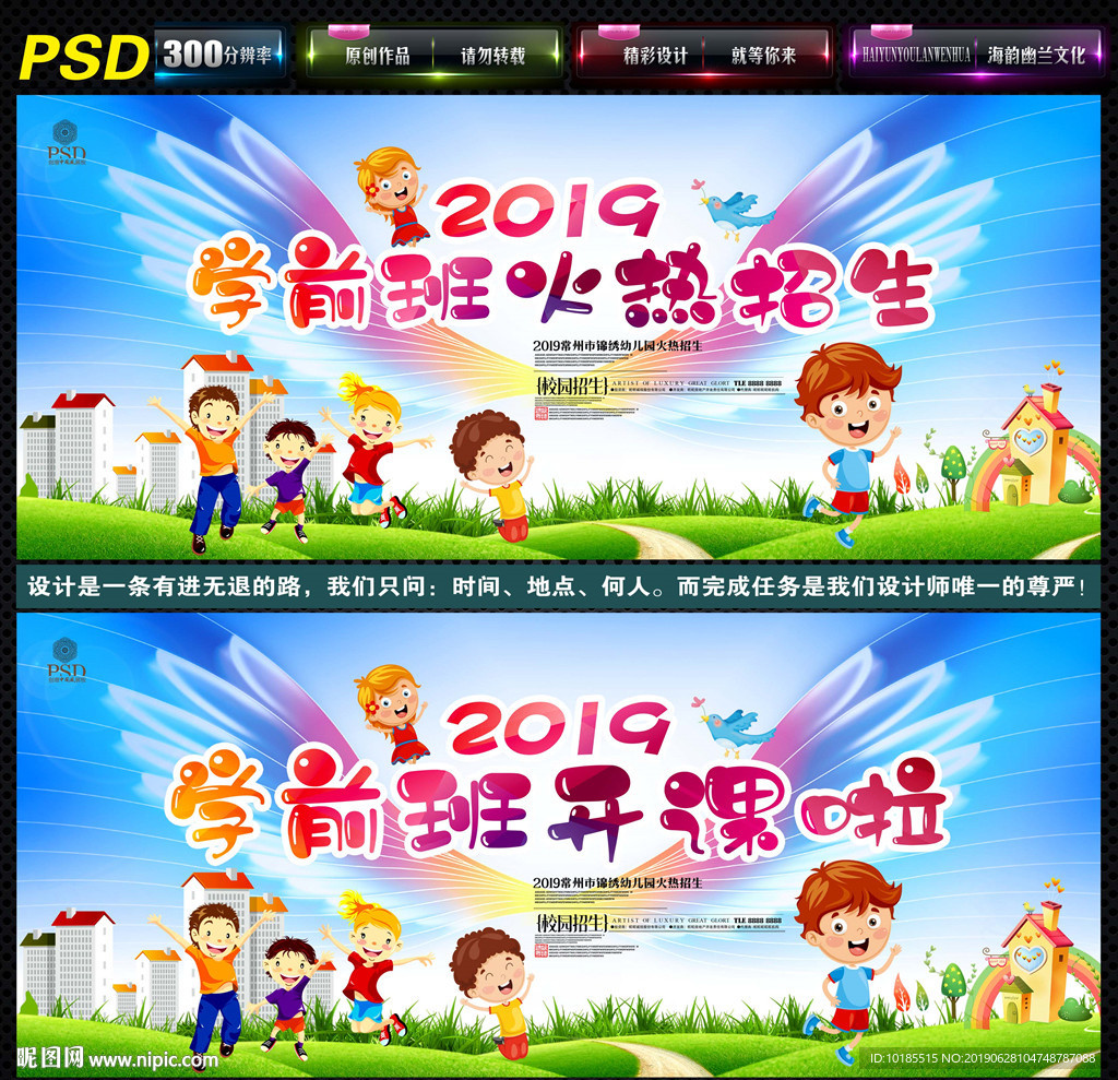 学前班