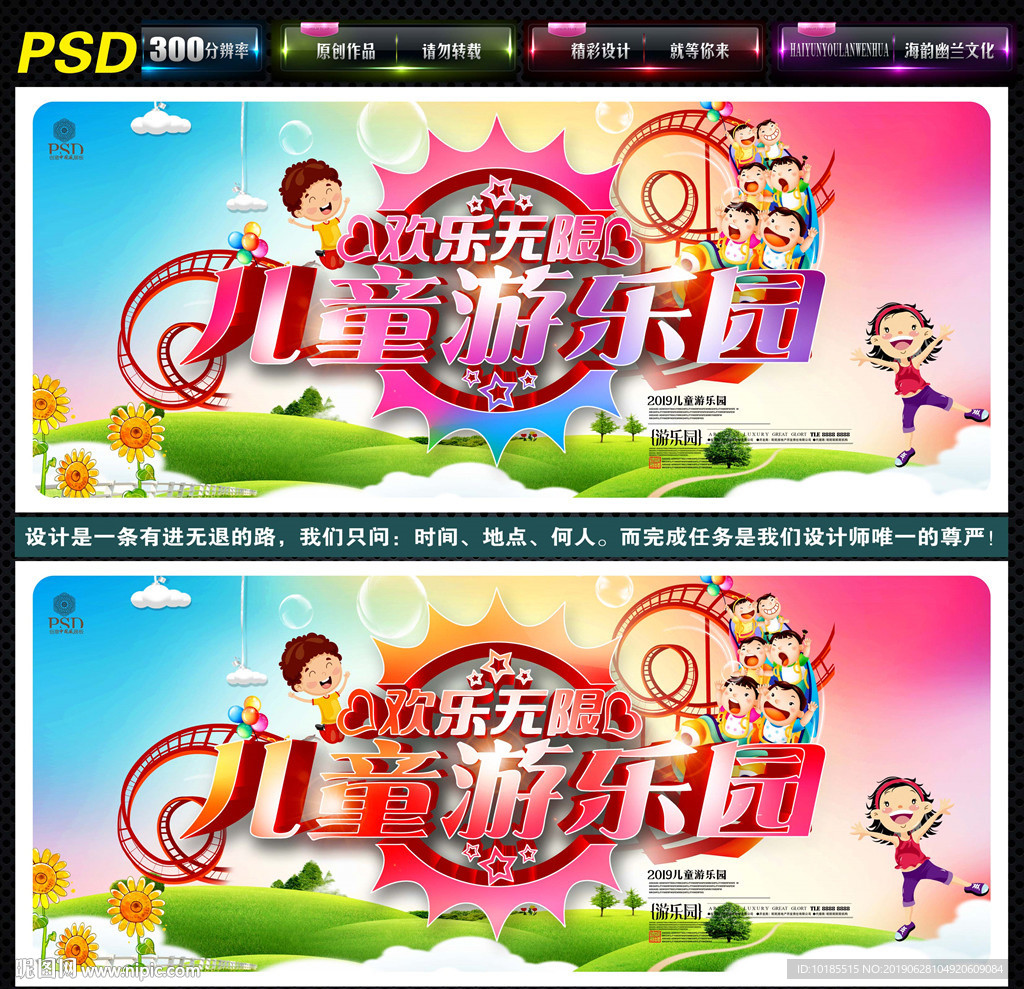 游乐园