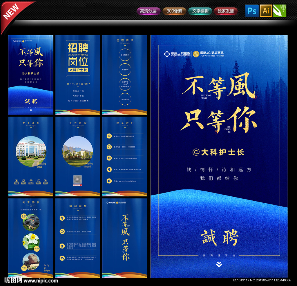 手机招聘H5