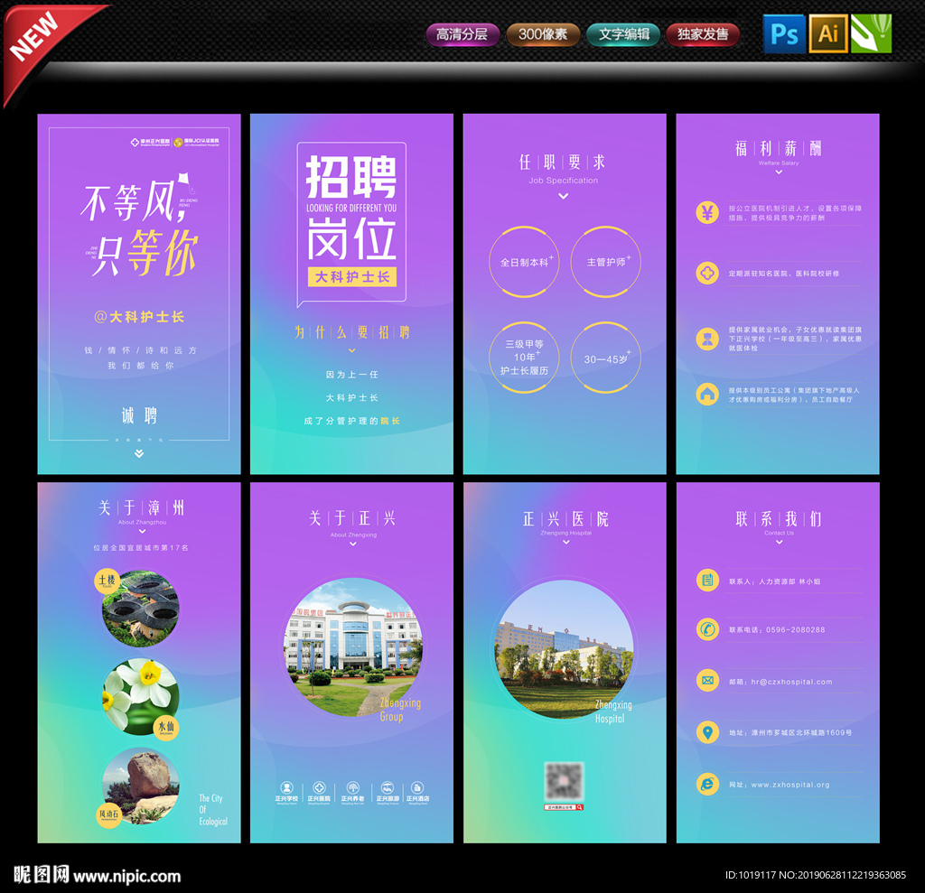 手机招聘H5