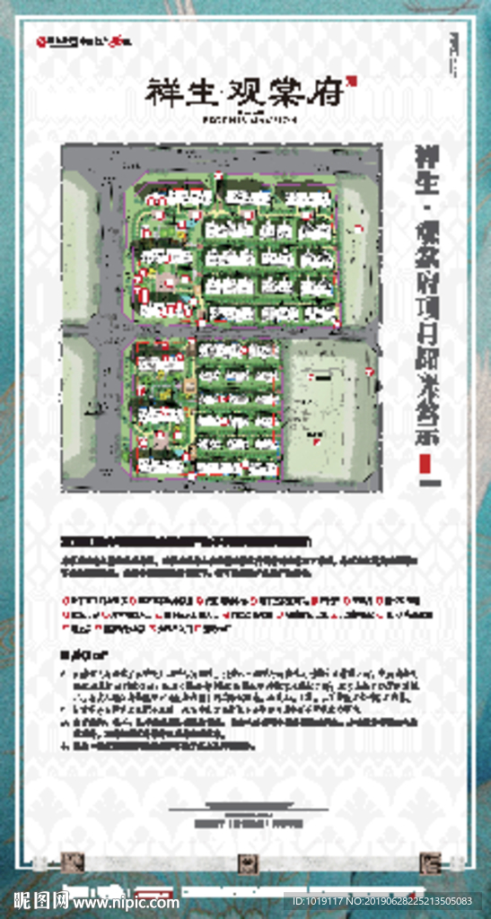 高端地产DM