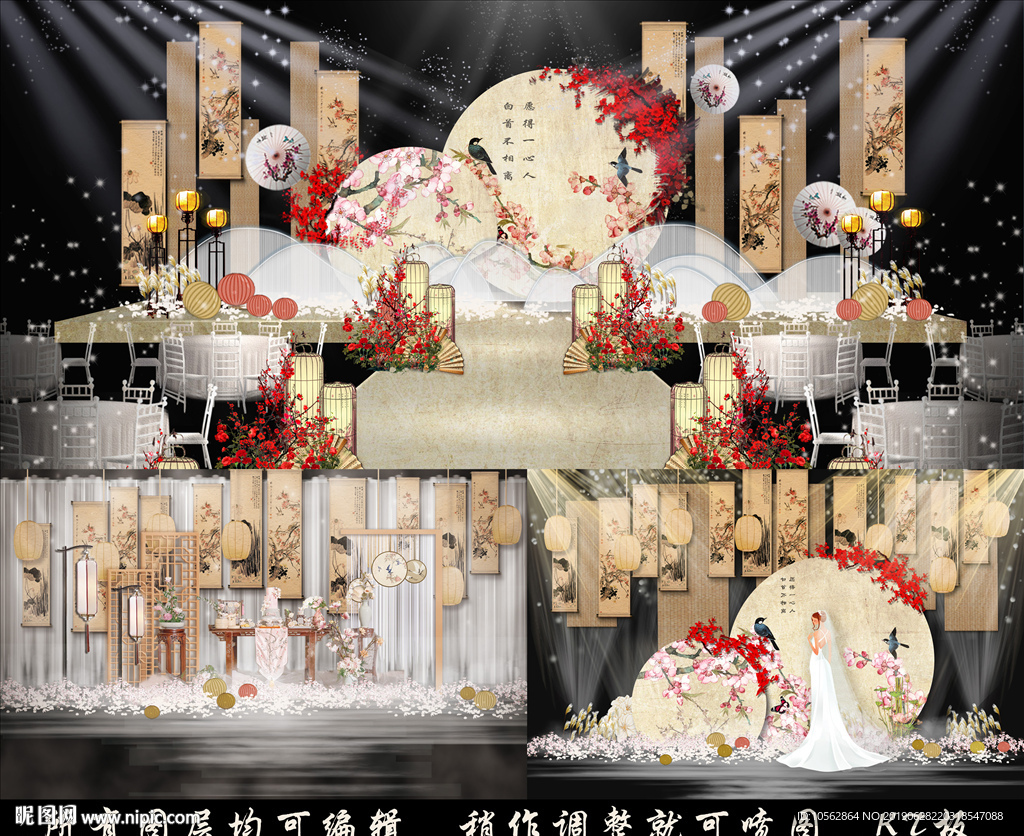 香槟色婚礼