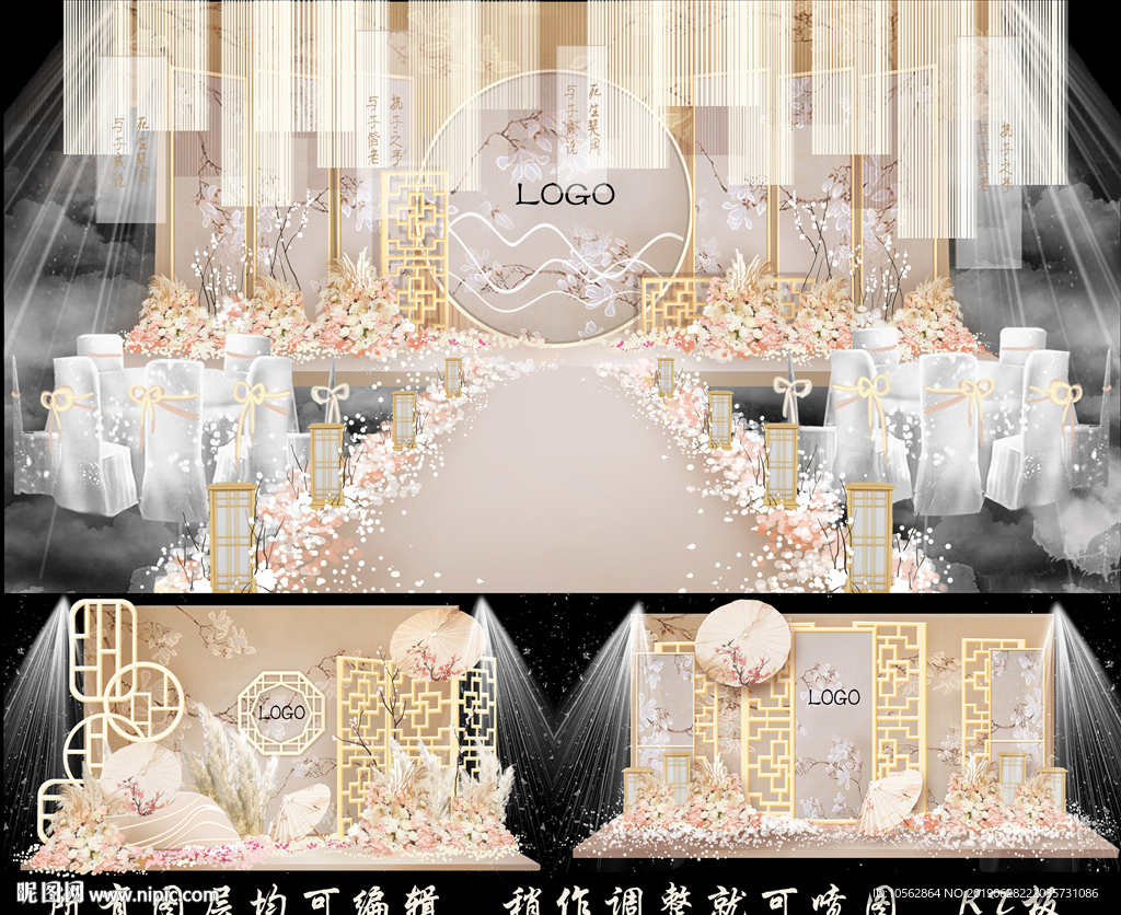 香槟色婚礼
