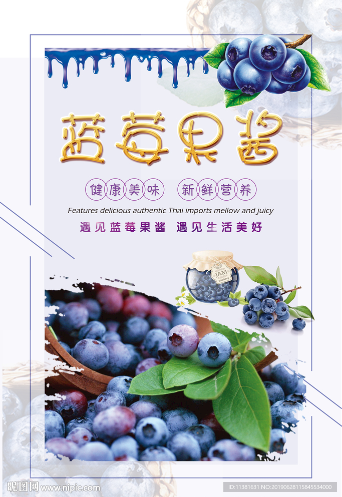 蓝莓海报