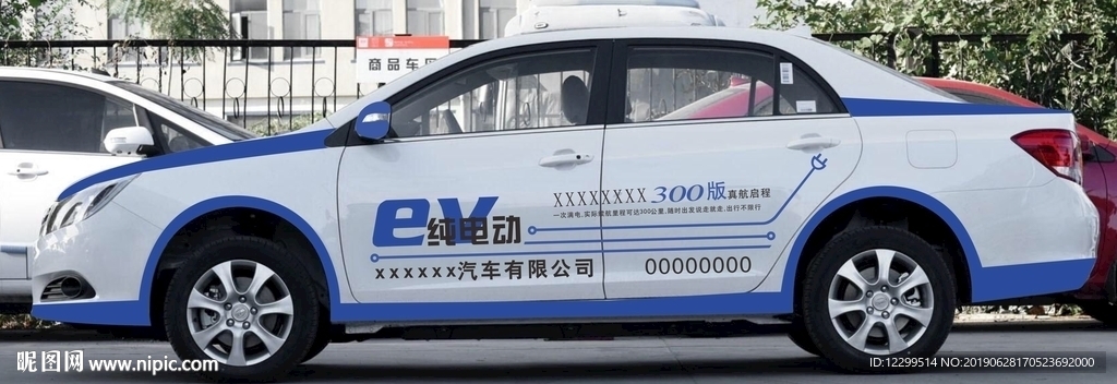 纯电动车车贴