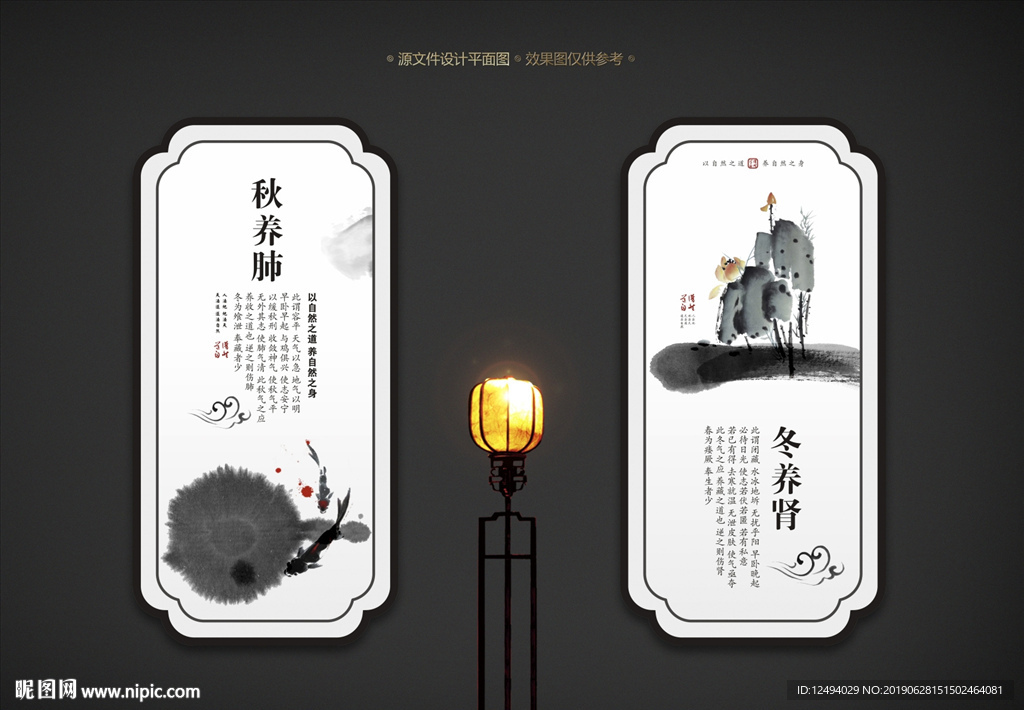 养生挂画
