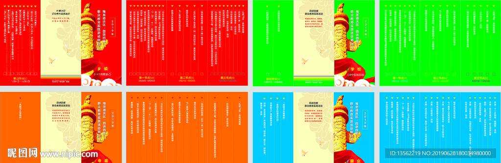 十项活动三折页