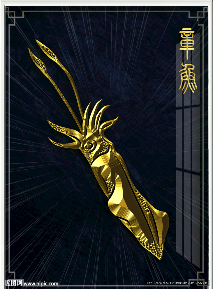 章鱼