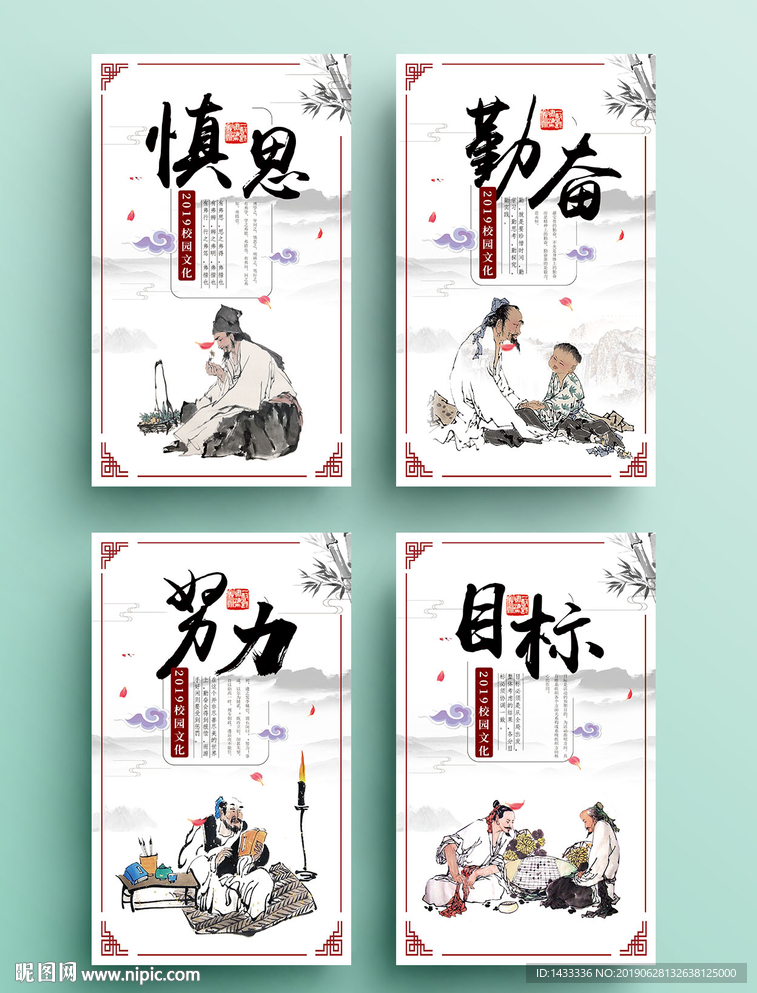 校园传统国学文化教育展板